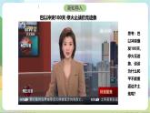 1.1《思维的含义与特征》课件+教案+分层作业+导学案—统编版政治选择性必修3