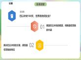 1.1《思维的含义与特征》课件+教案+分层作业+导学案—统编版政治选择性必修3