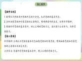 1.2《思维形态及其特征》课件+教案+分层作业+导学案—统编版政治选择性必修3