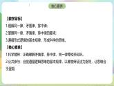 2.2《逻辑思维的基本要求》课件+教案+分层作业+导学案—统编版政治选择性必修3