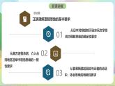 2.2《逻辑思维的基本要求》课件+教案+分层作业+导学案—统编版政治选择性必修3