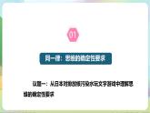 2.2《逻辑思维的基本要求》课件+教案+分层作业+导学案—统编版政治选择性必修3