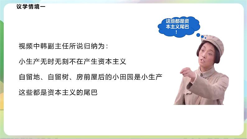 3.1《科学思维的含义与特征》课件+教案+分层作业+导学案—统编版政治选择性必修307