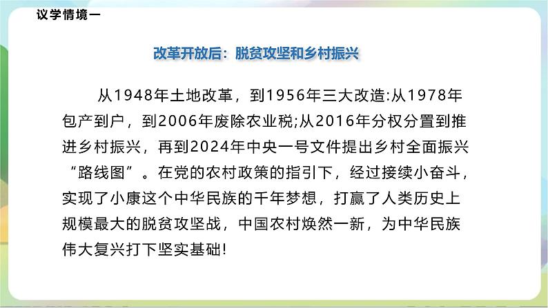 3.1《科学思维的含义与特征》课件+教案+分层作业+导学案—统编版政治选择性必修308