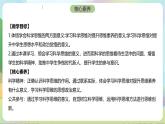3.2《学习科学思维的意义》课件+教案+分层作业+导学案—统编版政治选择性必修3