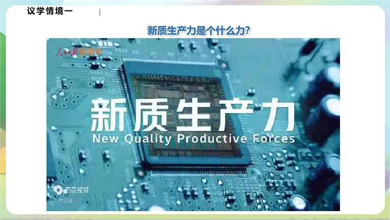 4.2《明确概念的方法》课件+教案+分层作业+导学案—统编版政治选择性必修307