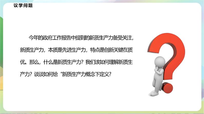 4.2《明确概念的方法》课件+教案+分层作业+导学案—统编版政治选择性必修308