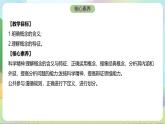 5.1《判断的概述》课件+教案+分层作业+导学案—统编版政治选择性必修3