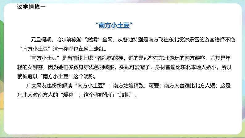 5.1《判断的概述》课件+教案+分层作业+导学案—统编版政治选择性必修307