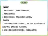 5.2《正确运用简单判断》课件+教案+分层作业+导学案—统编版政治选择性必修3