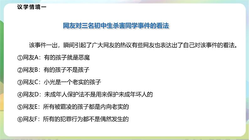 5.2《正确运用简单判断》课件+教案+分层作业+导学案—统编版政治选择性必修308