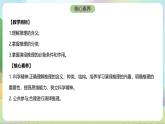 6.1《推理与演绎推理概述》课件+教案+分层作业+导学案—统编版政治选择性必修3