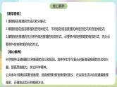 6.3.2《复合判断的演绎推理方法——假言推理及方法》课件+教案+分层作业+导学案—统编版政治选择性必修3