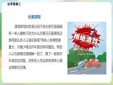 6.3.2《复合判断的演绎推理方法——假言推理及方法》课件+教案+分层作业+导学案—统编版政治选择性必修3