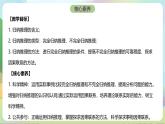 7.1《归纳推理及其方法》课件+教案+分层作业+导学案—统编版政治选择性必修3