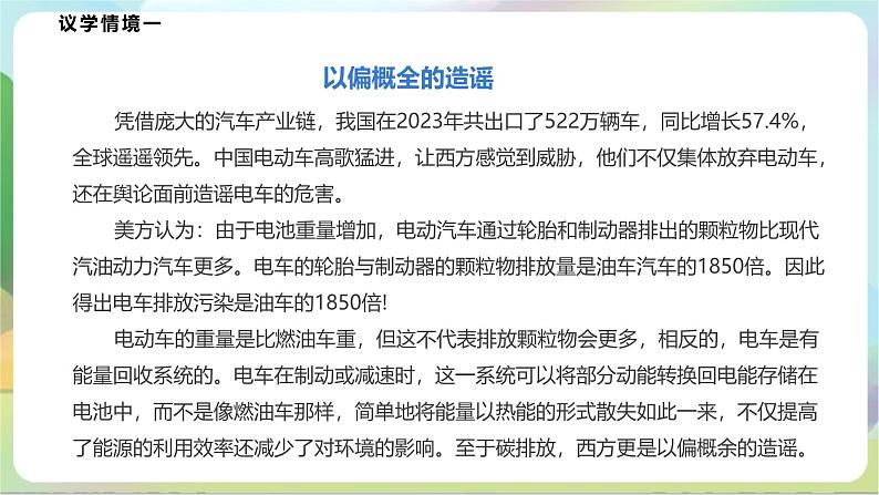 7.1《归纳推理及其方法》课件+教案+分层作业+导学案—统编版政治选择性必修307