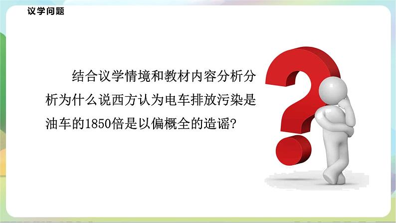 7.1《归纳推理及其方法》课件+教案+分层作业+导学案—统编版政治选择性必修308