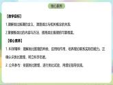 7.2《类比推理及其方法》课件+教案+分层作业+导学案—统编版政治选择性必修3