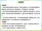 8.2《分析与综合及其辩证关系》课件+教案+分层作业+导学案—统编版政治选择性必修3