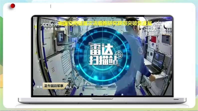 9.1《认识质量互变规律》课件+教案+分层作业+导学案—统编版政治选择性必修307