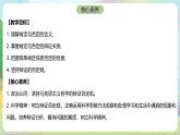 10.1《不作简单肯定或否定》课件+教案+分层作业+导学案—统编版政治选择性必修3