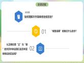10.1《不作简单肯定或否定》课件+教案+分层作业+导学案—统编版政治选择性必修3