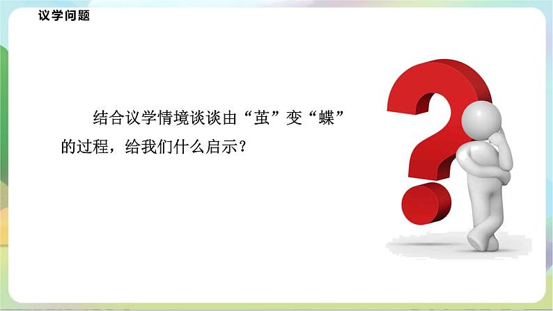 10.1《不作简单肯定或否定》课件+教案+分层作业+导学案—统编版政治选择性必修308