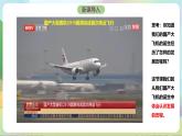 10.2《体会认识发展的历程》课件+教案+分层作业+导学案—统编版政治选择性必修3