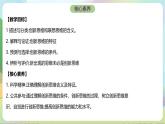 11.1《创新思维的含义与特征》课件+教案+分层作业+导学案—统编版政治选择性必修3