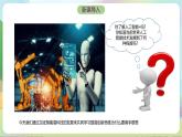 11.2《联想思维的含义与方法》课件+教案+分层作业+导学案—统编版政治选择性必修3