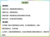 12.1《发散思维与聚合思维的方法》课件+教案+分层作业+导学案—统编版政治选择性必修3