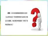 12.2《逆向思维的含义与作用》课件+教案+分层作业+导学案—统编版政治选择性必修3