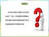 13.2《超前思维的方法与意义》课件+教案+分层作业—统编版政治选择性必修3