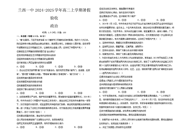 政治第1页