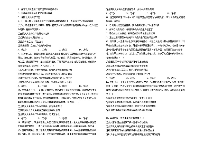 政治第2页