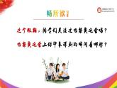 2024-2025第一学期思想政治【巴黎奥运会版】开学第一课（课件）