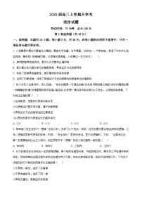 福建省龙岩第一中学2024-2025学年高三上学期开学考试政治试题（原卷版+解析版）