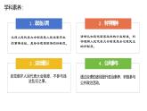 1.2国家的政权组织形式  课件-2023-2024学年高中政治统编版选择性必修1当代国际政治与经济