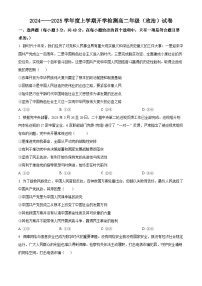 黑龙江省大庆市杜尔伯特蒙古族自治县蒙古族中学2024-2025学年高二上学期开学考试政治试题（原卷版+解析版）