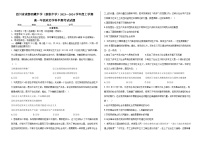 四川省成都西藏中学2023-2024学年高一上学期期中考试（6.7班）政治试题