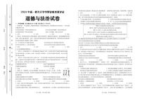 山西省太原市实验中学校2024-2025学年高一上学期开学考试政治试题