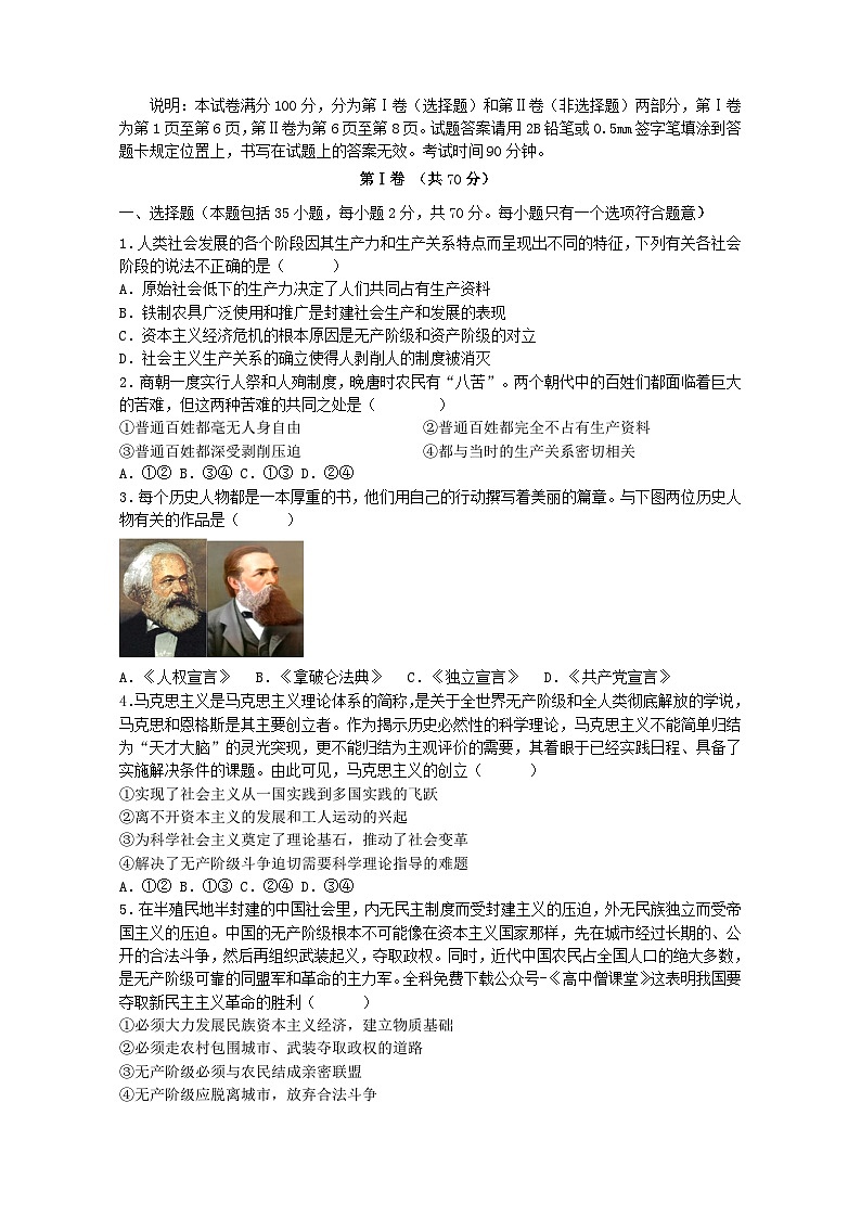 山东省2022_2023学年高一政治上学期期末考试试题01