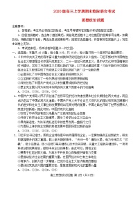 山东省日照市2022_2023学年高三政治上学期期末校际考试试题