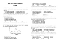 河南省林州市第一中学2025届高三上学期7月调研考试政治试题（Word版附解析）