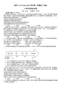 安徽省亳州市第十八中学2024-2025学年高三上学期入学考试政治试卷