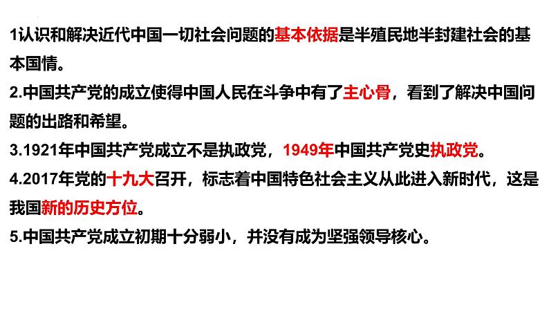 政治与法治 重要知识点总结课件-2025届高考政治一轮复习统编版必修三政治与法治01