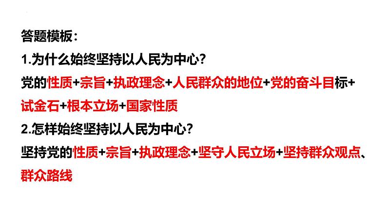 政治与法治 重要知识点总结课件-2025届高考政治一轮复习统编版必修三政治与法治04