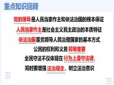 1.1 追求智慧的学问 课件-2025届高考政治一轮复习统编版必修四哲学与文化
