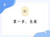 1.1 追求智慧的学问 课件-2025届高考政治一轮复习统编版必修四哲学与文化