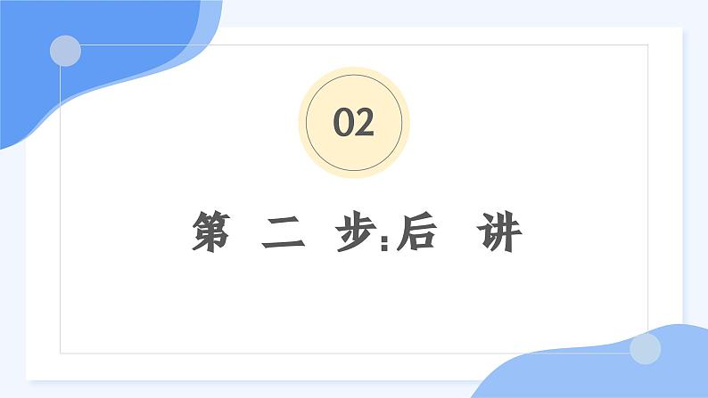 1.1 追求智慧的学问 课件-2025届高考政治一轮复习统编版必修四哲学与文化07